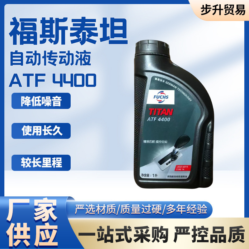 Fuchs Titan Automatic Transmission Fluid Atf 4400 1L Titan Atf4400 Gearbox Oil Fuchs Titan Automatic Transmission Fluid Atf 4400 1L Titan Atf4400 Gearbox Oil