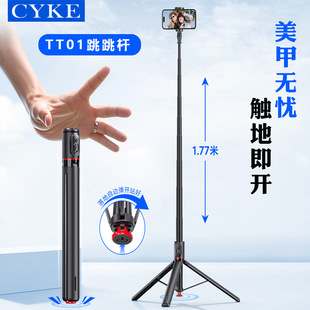 TT01 bluetooth selfie stick. Jumping rod landing automatic bounce tripod live lazy desktop stand