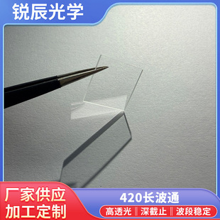 420nm�L��ͨ�V��ƬJB420 GG420�Sɫ�����ɹ�ֹ���Ӌ�V��Ƭ