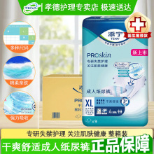 TENA/�팎Proskin���˼���ѝ��̖�����򲻝�����Ů��XL�a54Ƭ