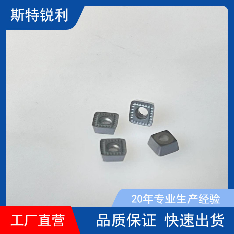 原装株洲数控刀片YBG212/YB9320/SDMT120412-NM铣刀片