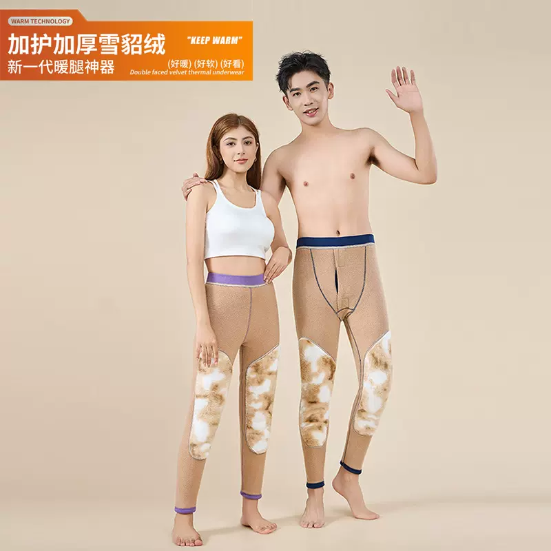 雪貂绒护膝冬季驼绒保暖男士加绒加厚发热御寒打底高腰防寒秋裤