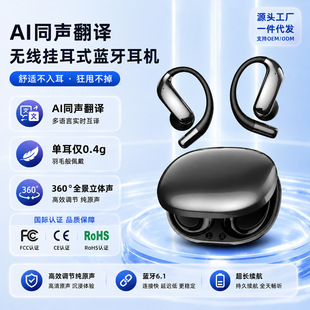 高音质长续航蓝牙耳机