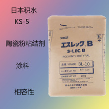 �ձ��eˮKS-5 PVB����ϩ���s��ȩKS5 �մɷ�ճ�ӄ� �T�� ��������