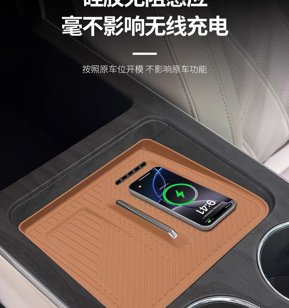 Suitable for Xiaomi Pengcheng N70/N90: Wireless charging pad, silicone cup holder, and other car interior accessories