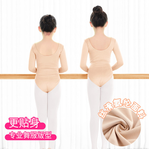 Children's dance clothing long-sleeved invisible underwear women's one-piece exercise clothes adult spring flesh-colored tight-fitting bottoming shirt