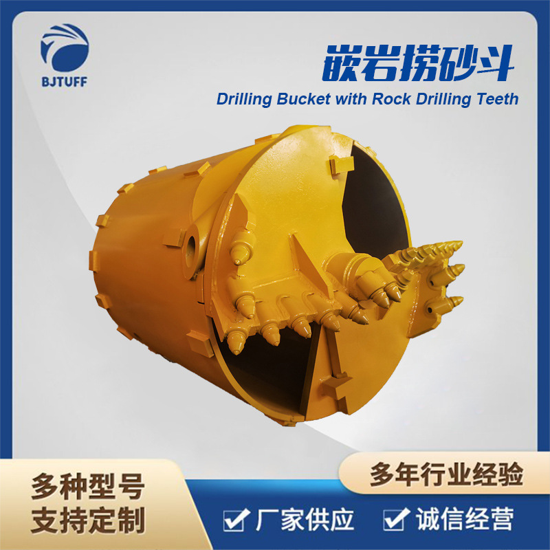 北京达夫厂家直供 旋挖钻具钻头 双底嵌岩截齿捞砂斗 全新