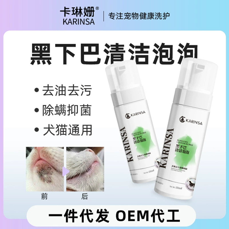 Черный подбородок сухой сухой пузырь Оптовая продажа без стирки домашних животных сухой пеной сухой ванны сухой чистки сухой воды