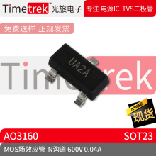 Timetrek MOS��ЧӦ�� AO3160 N���� 600V 0.04A ��װ SOT23 ԭ��