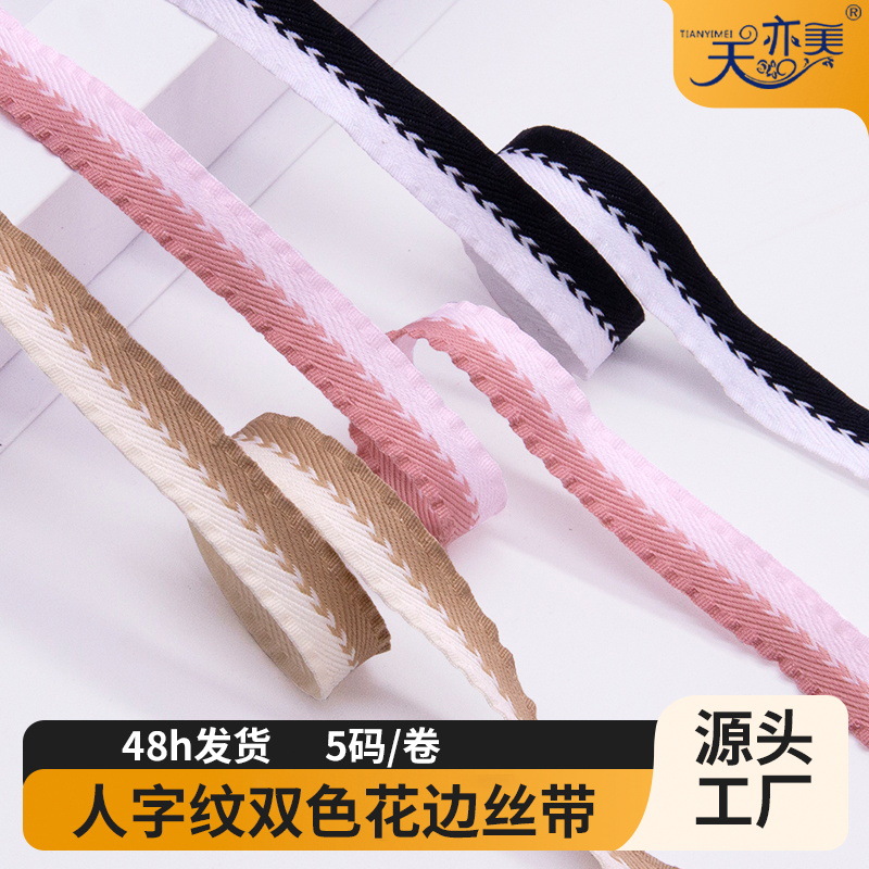 Tianyi Beauty diy toque de cabello diy cinta de encaje bicolor 1.2cm herringbone cinta de encaje bicolor