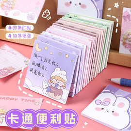 卡通便利贴学生可爱便签纸韩版高颜值儿童便利贴单词本N次标签贴