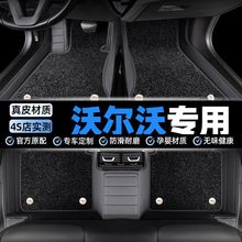 适用新款沃尔沃xc60 s90 xc90 xc40 v40 v60 s60专用包围汽车脚垫