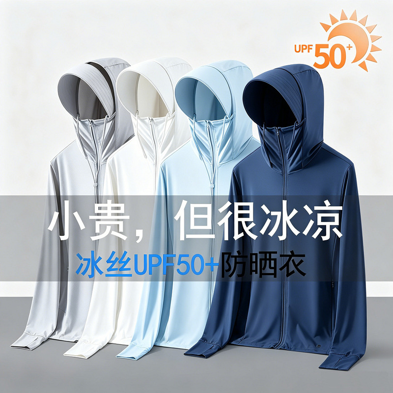 Upf50+ Sun Protection Clothing for Men, Summer Ice Silk Thin Breathable Outdoor Professional Fishing Sun Protection Clothing for Women with Detachable Brim Upf50+ Sun Protection Clothing for Men, Summer Ice Silk Thin Breathable Outdoor Professional Fishing Sun Protection Clothing for Women with Detachable Brim