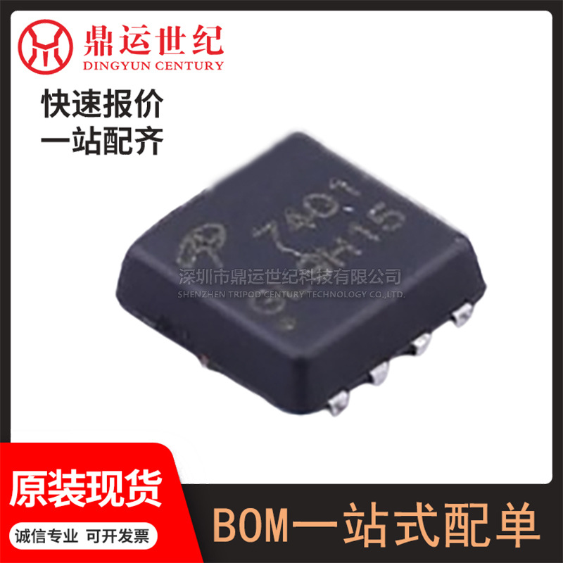 型号AON7401封装PDFN-8(3.3x3.3)场效应管P沟道晶体管 BOM表配单