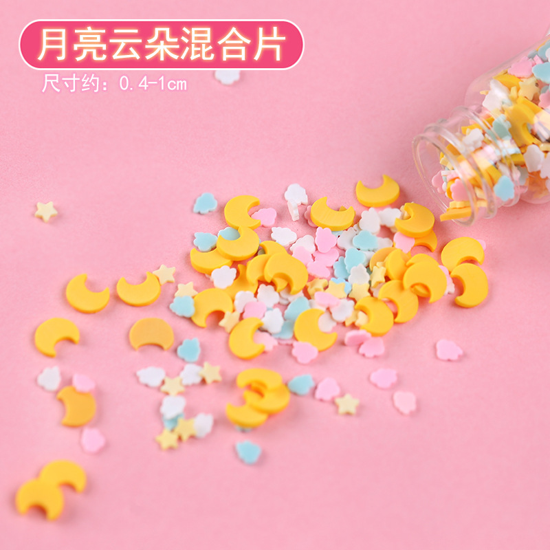 月亮云朵混合片B