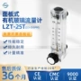 有机面板式-25gpmlzt-25t流量计