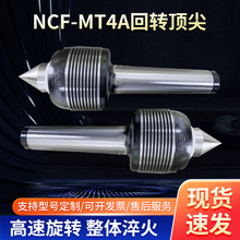 LI-HSUN台湾丽勋重载荷NCF-MT4A顶针数控车床尾座高速回转顶尖