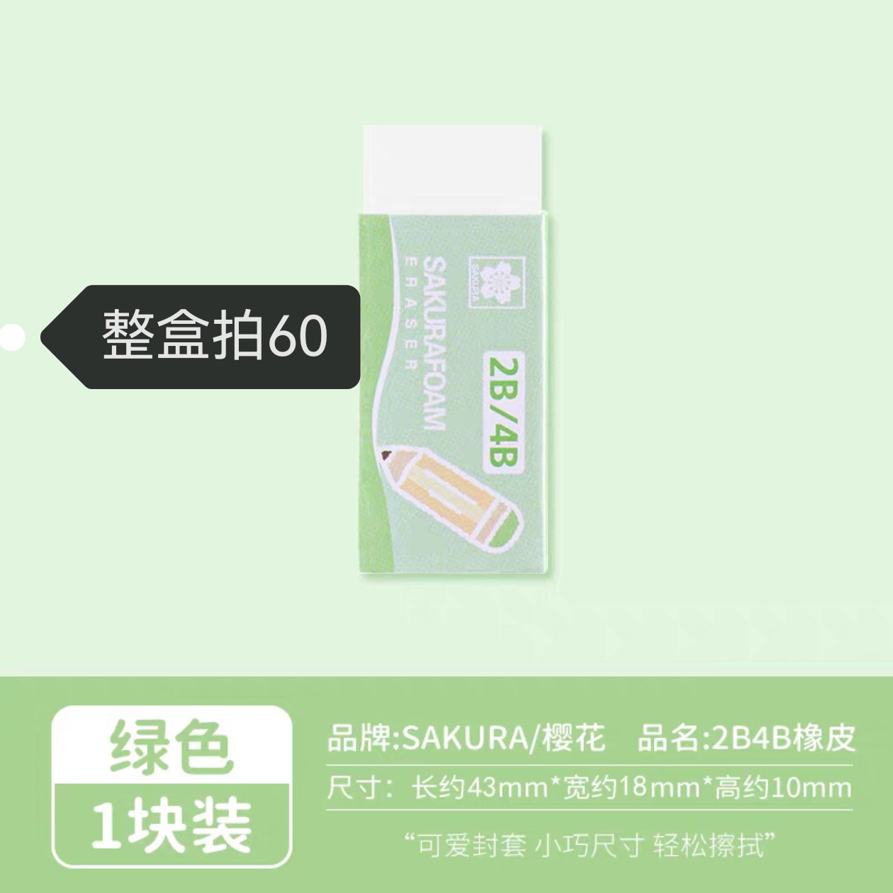 Goma de Borrar de Flor de Cerezo Japonesa XRFW-100, Superlimpia, 4B, para Estudiantes de Arte, Artículos de Papelería, Goma de Borrar Grande