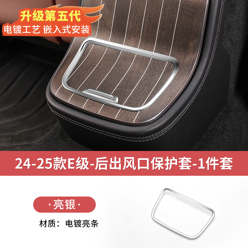 24-26 E클래스 [5세대 ABS 전기도금 임베디드-리어 엣지 프레임]