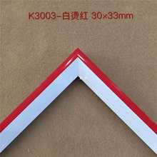 PS发泡三角相框线条3003油画线条照片墙相框镜框装饰画框条30X32