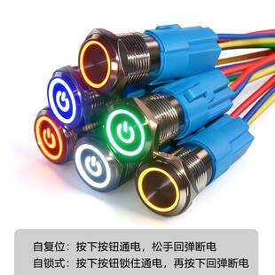 16mm����12V�Դ���I�_�P��ˮ���ӽ��ٰ��o�_�P ���i�ԏ�λ