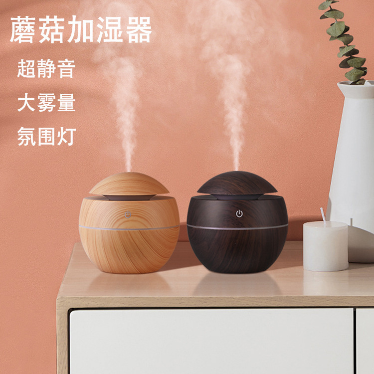 蘑菇桌面加湿器家用卧室迷你usb木纹圆形氛围灯香薰大喷雾加湿器|undefined