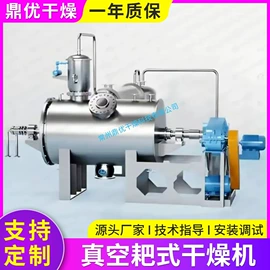 盘式干燥机;真空干燥机;混合机