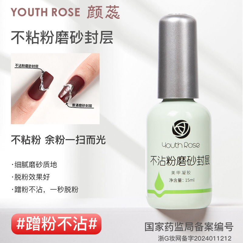 Non-stick powder frosted sealant