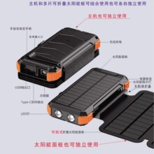跨境可拆太阳能无线充电宝20000mah手摇发电带灯点烟器自带线便携