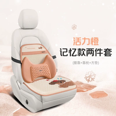 car seat cushion cartoon cold gel | Cool pad - vibrant-orange-1-square-cushion-1-memory-foam-lumbar-support
