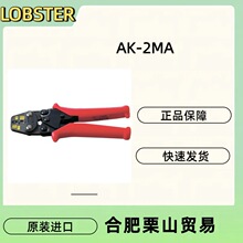 LOBSTER�r�Ɖ����QAK-2MA�Q��/�քӹ���