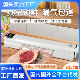 Household vacuum sealing machine food preservation machine automatic snack packaging machine dry and wet dual-purpose preservation sealing machine