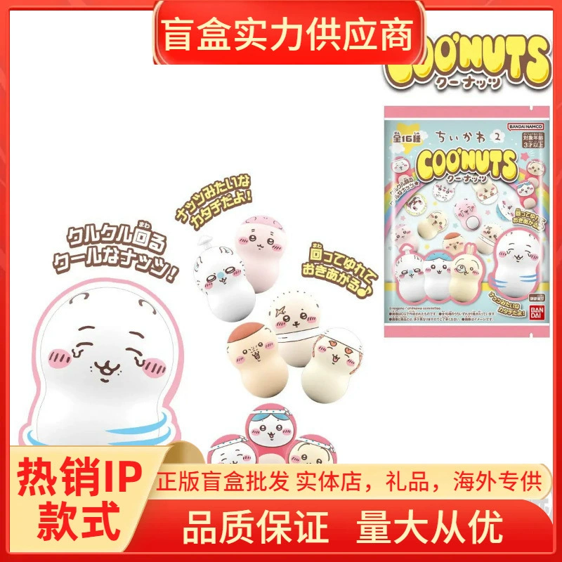 Игрушка-неваляшка Chiikawa серия Friend 2 с конфетой