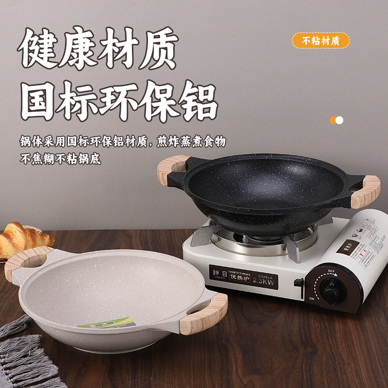 韩式木柄双耳不粘锅家用麦饭石玻璃盖汤锅通用便携电磁炉炒锅批发|undefined