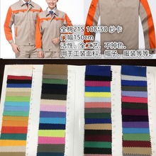 21S 108*58 全棉纱卡斜纹布  工装面料帽子面料全工艺