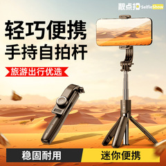 美点拍自撮り棒bluetooth自撮り器携帯電話スタンド手ぶれ防止伸縮可能三脚写真携帯三合一