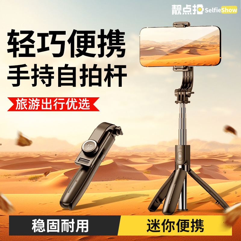 美点拍自撮り棒bluetooth自撮り器携帯電話スタンド手ぶれ防止伸縮可能三脚写真携帯三合一|undefined