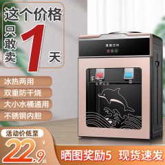 饮水机台式小型家用迷你型冷热冰温热办公室宿舍桌面饮水器