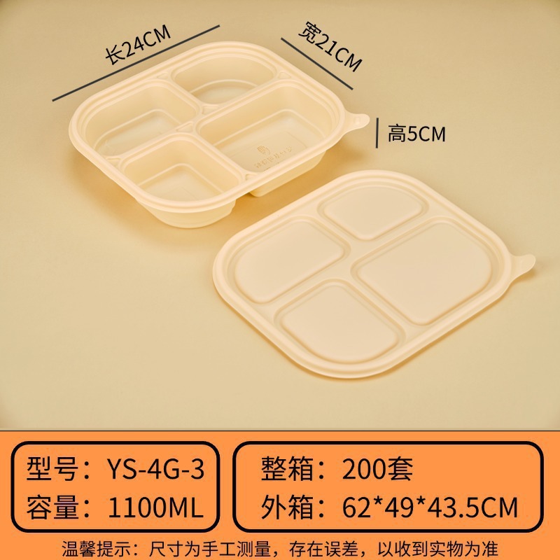 4개의 그리드 - 3가지 스타일 1100ml [200세트] 핫 세일