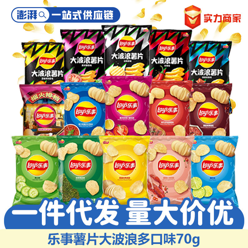 Lay's Potato Chips 70g Bagged Large Wave Potato Chips Cucumber Lime Flavor Multi-flavor Puffed Food Snacks Wholesale