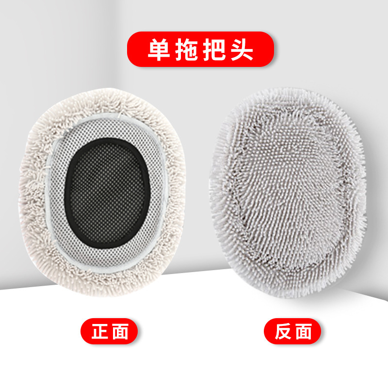 걸레 교체용 브러시 커버(흑백)