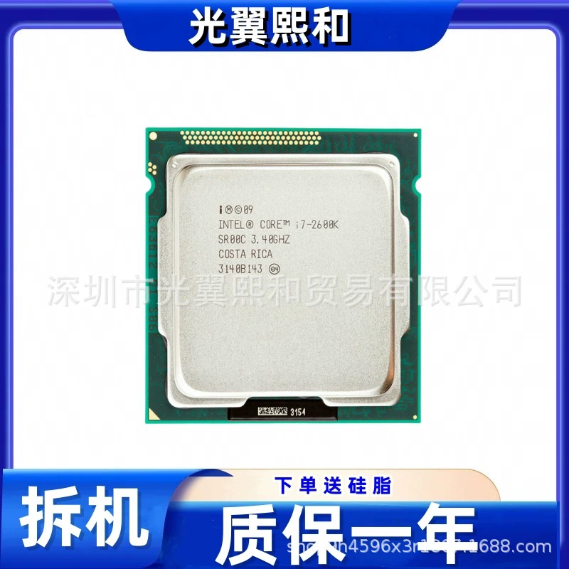 CPU i7 3770 2600Si7 3770Si7 2600K 3770K i5 2500K i5 2550