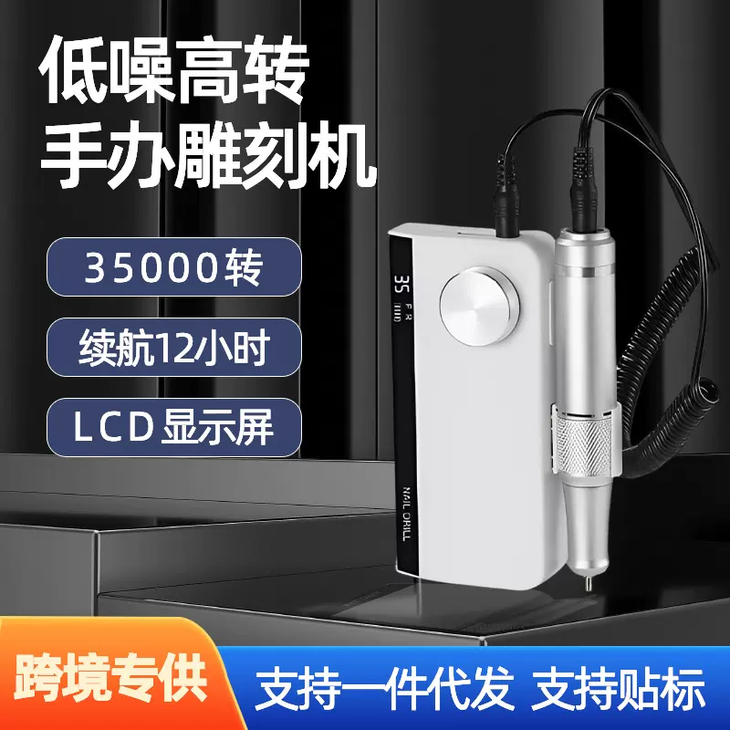 UV501美甲打磨机35000转指甲磨甲器雕刻抛光无线充电打磨无极变速
