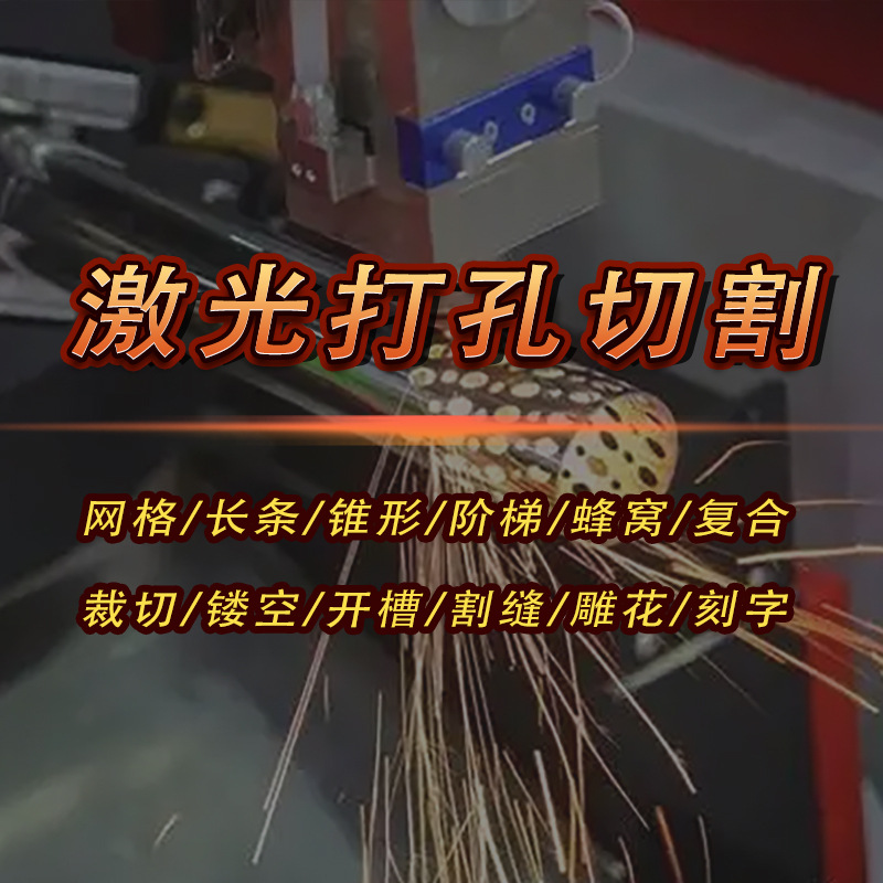 不锈钢遮光片激光打孔机微孔光阑片金属挡光片切割加工镜头隔圈