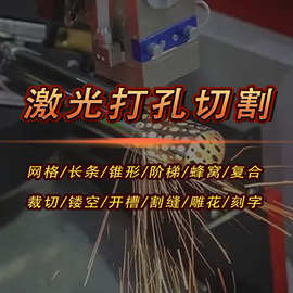 不锈钢贴片治具SMT钢片激光切割机铝合金盖板压板激光打孔加工