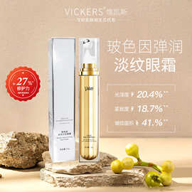 玻色因眼霜奢润手动眼霜 淡化黑眼圈眼袋细纹紧致按摩眼部修护霜