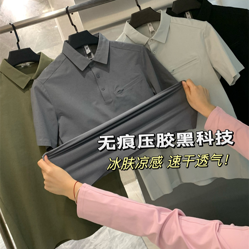 Flat Replacement! Outdoor Function! Quick-Drying, Traceless and Glued! Summer New Sports and Leisure T-Shirt Short-Sleeved Polo Shirt for Men