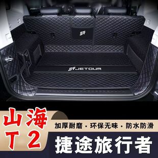 24 Models of Jietu Shanhai T2 Trunk Mats, Specially Designed for Jietu Shanhai T2 Original Forest and Wild Version Trunk Mats