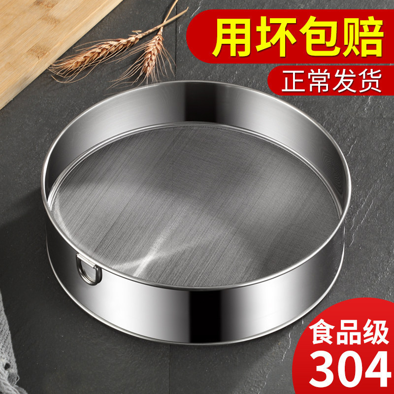 304 Stainless Steel Flour Sieve Filter Mesh Baking Tool Handheld 40-60 Mesh Ultra-Fine Household Sieve Wholesale 304 Stainless Steel Flour Sieve Filter Mesh Baking Tool Handheld 40-60 Mesh Ultra-Fine Household Sieve Wholesale