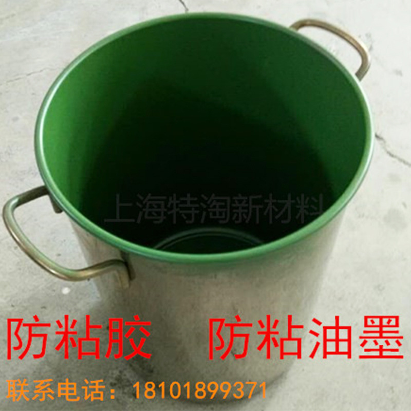 特氟龙喷涂加工ETFE聚四氟乙烯防粘模具PTFE不粘锅铁氟龙F40